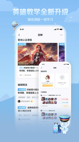 王者营地官方下载最新版