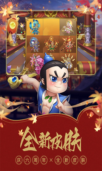 葫芦娃手游下载