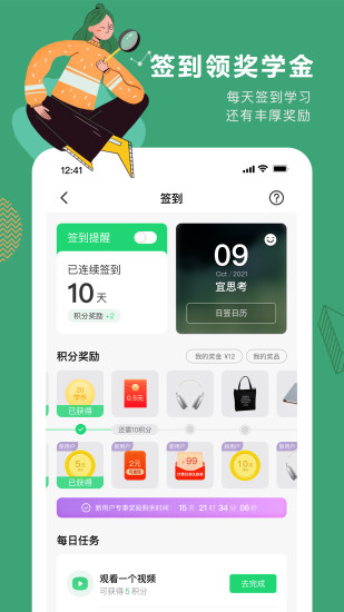 网易公开课官方下载免费