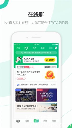 百度知道app官方最新版下载安装免费苹果手机