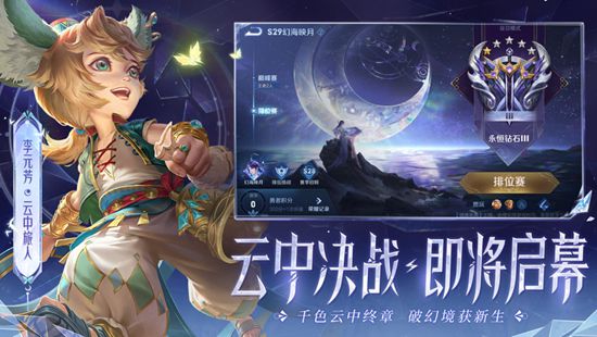 王者荣耀官方正版手游下载