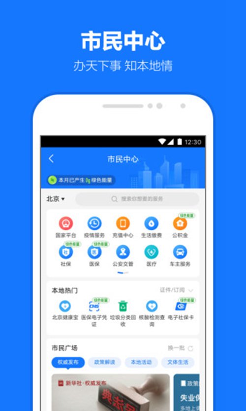 支付宝下载安装
