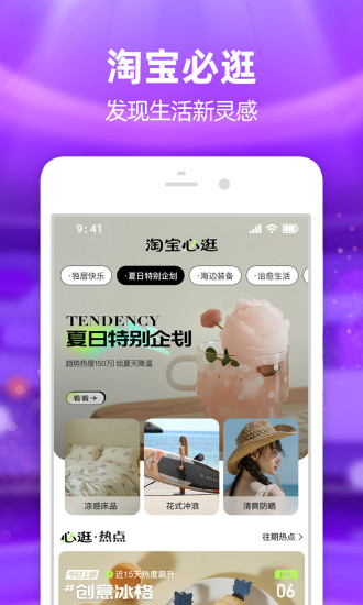 淘宝正版下载