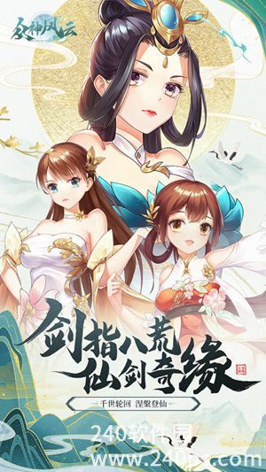 众神风云手游下载