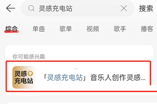 网易云音乐歌词押韵助手怎么找 歌词押韵助手查找方法