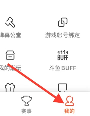 斗鱼看直播的时候特别卡怎么办 看直播的时候特别卡解决办法
