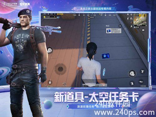 刺激战场下载官方手游最新版