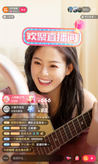 快手官方下载