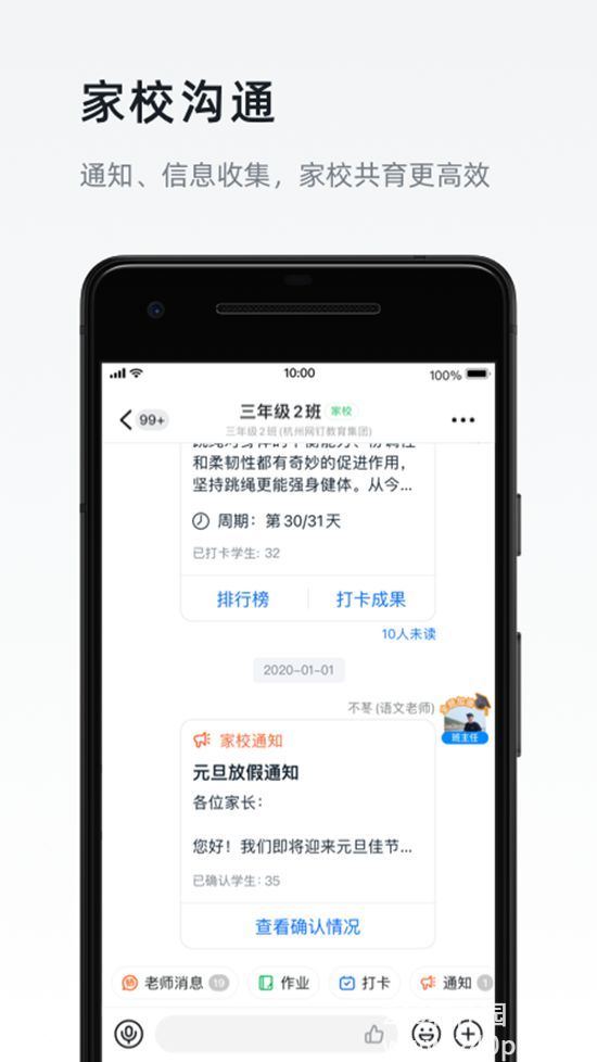 钉钉2022最新版本