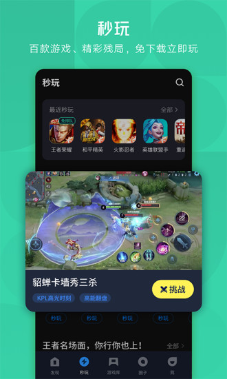 应用宝app官方下载安装