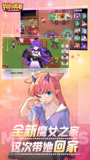 我的勇者下载最新版2022