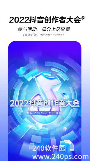 抖音官方正版下载