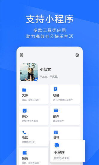 tim下载手机版下载