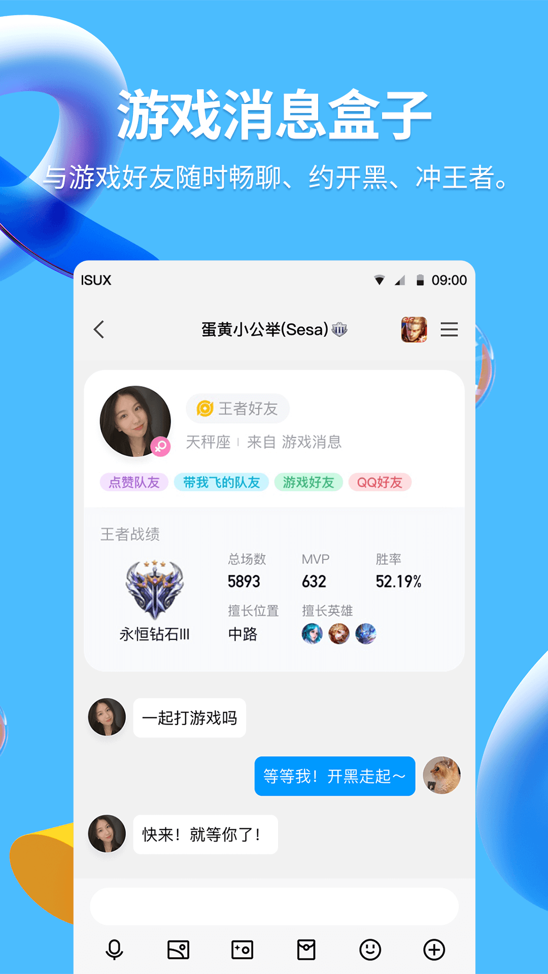 QQ最新手机版下载