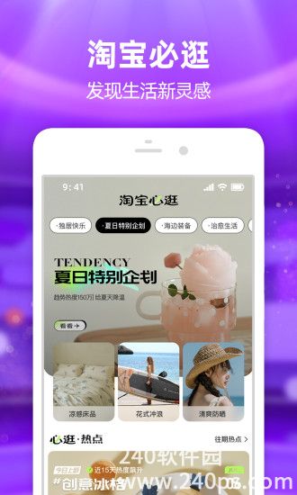 淘宝最新版本下载安装