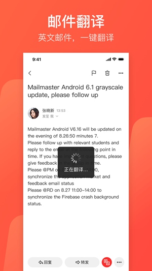 网易邮箱大师最新版下载