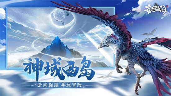 妄想山海下载安卓版