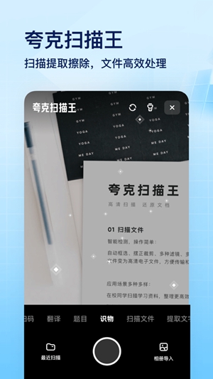 夸克官方下载