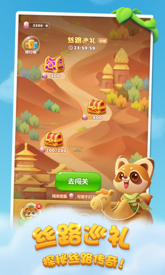开心消消乐正版下载2022最新版