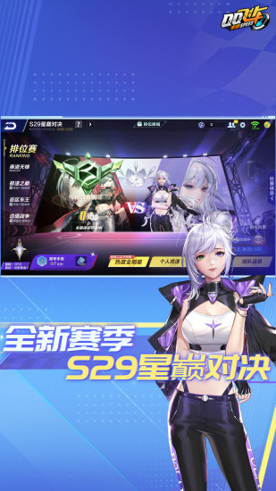 qq飞车手游版下载安装最新版