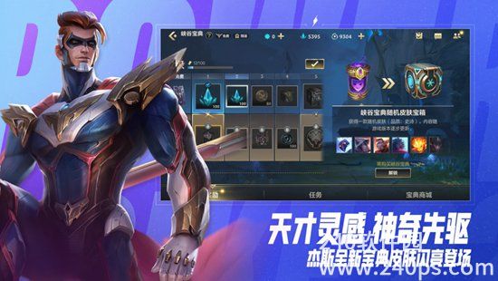 英雄联盟手游正版下载
