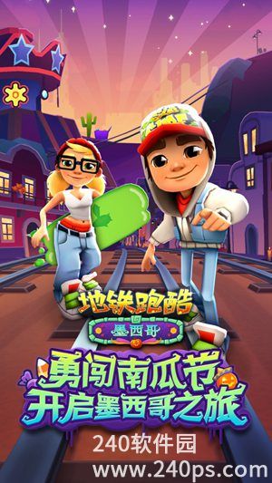 地铁跑酷2022最新版