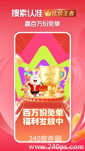 淘特下载2022安卓最新版
