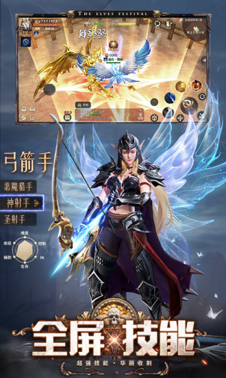 精灵盛典黎明手游下载安装