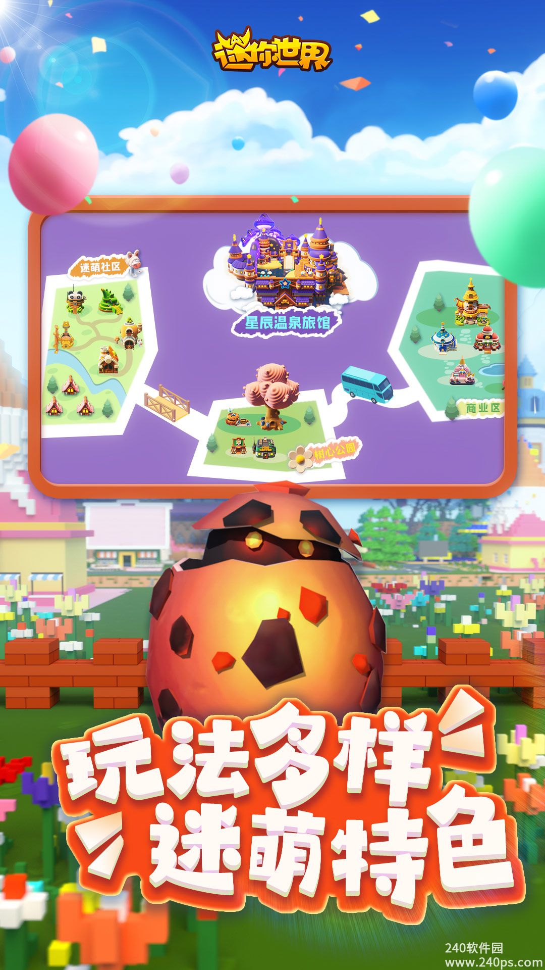 迷你世界最新版2022
