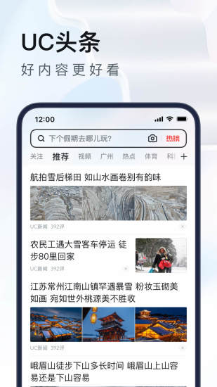 uc浏览器手机版2022官方下载