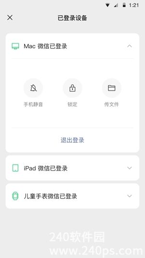 微信最新版本下载2022