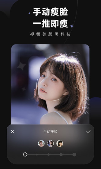 wink修图app