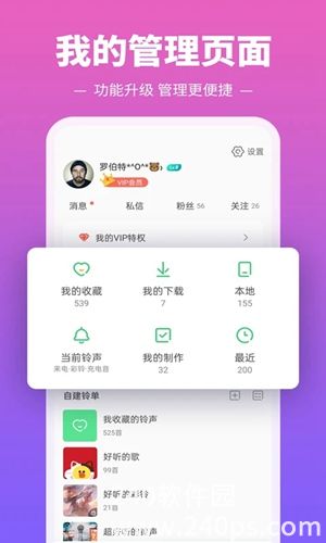 铃声多多下载安装2022
