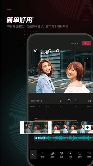 剪映官方下载最新版