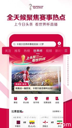 今日头条极速最新版下载