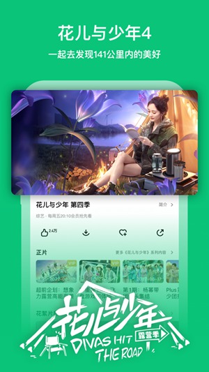 芒果TV下载安装手机版app