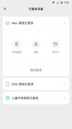 微信手机版2022官方下载