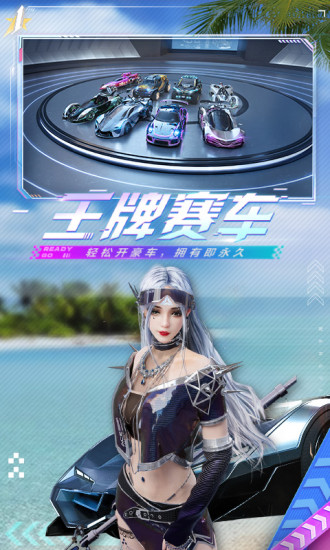 王牌竞速最新版本下载安装