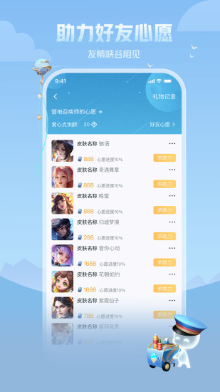 王者营地官方下载最新版