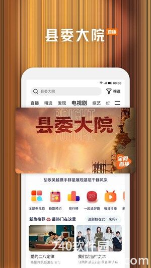 腾讯视频安装下载
