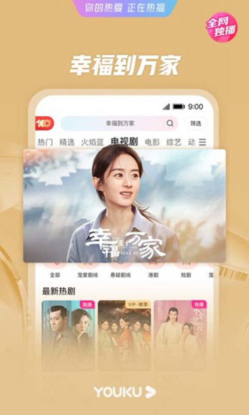 优酷视频下载安装2022