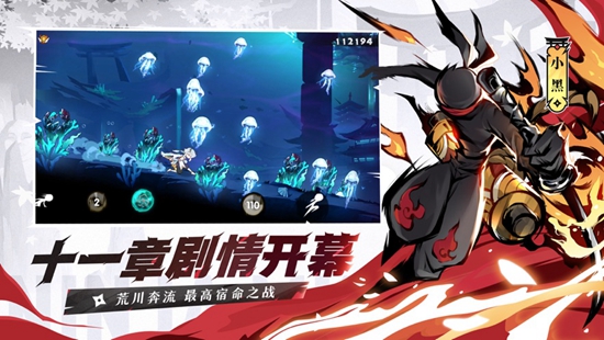 忍者必须死3官方下载