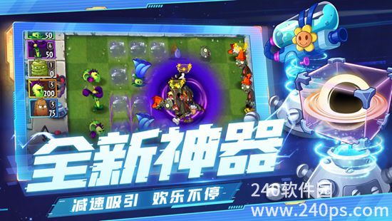 植物大战僵尸22022全新版本下载安装