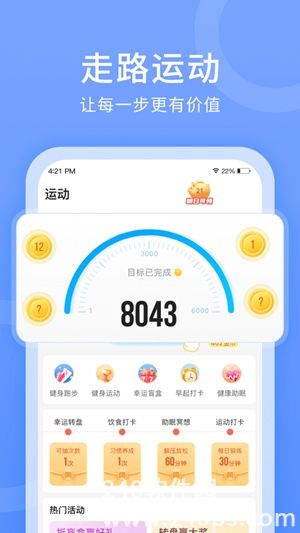 步多多下载2022安卓最新版