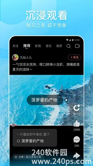 好看视频免费下载