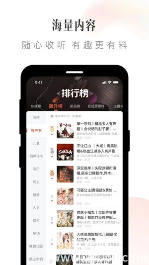 喜马拉雅app下载安卓版