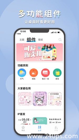 指尖桌面安卓下载