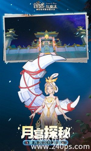 创造与魔法最新版本下载