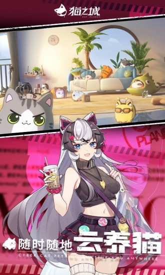 猫之城手机版游戏下载安装