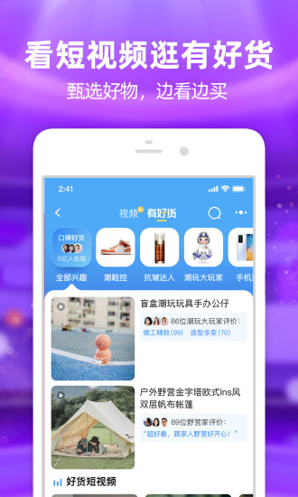 手机淘宝下载安装2022正版最新版